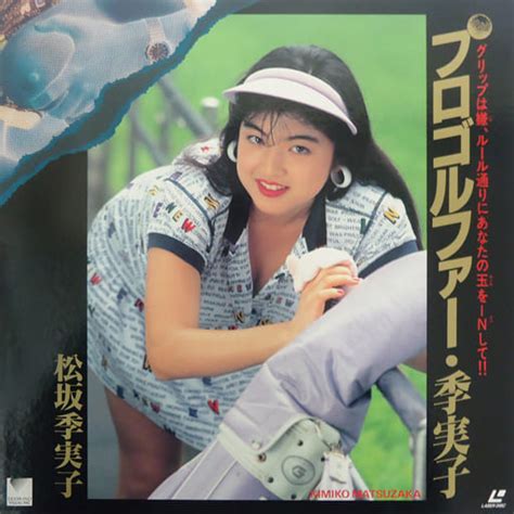 松坂季実子 エロ|Kimiko Matsuzaka (松坂季実子) Playlist